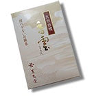 Mini Fragrant Cloud Japanese Incense